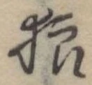 狼 위치 확인됨