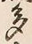 글자 多