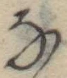𛂂 위치 확인됨
