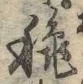 秋 위치 확인됨