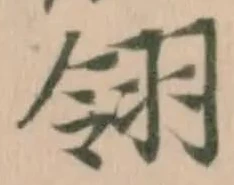 Located 翎