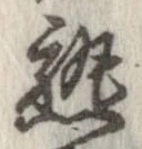 熟 위치 확인됨