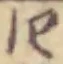 글자 四