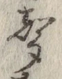 未割り当ての位置