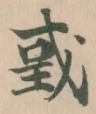 戜 위치 확인됨