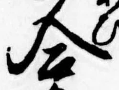 合の位置