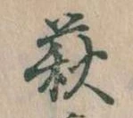 萩 위치 확인됨