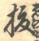 榎 위치 확인됨