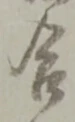 合 위치 확인됨