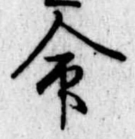 命 위치 확인됨