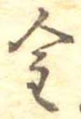 金 위치 확인됨