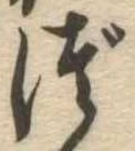 位置 確認된 づ