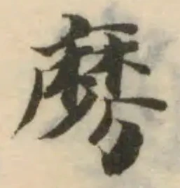 𪎕 위치 확인됨