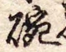 碗 위치 확인됨