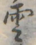 雲 위치 확인됨