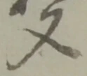 又 위치 확인됨