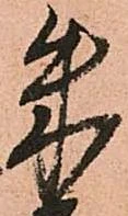 朱 위치 확인됨