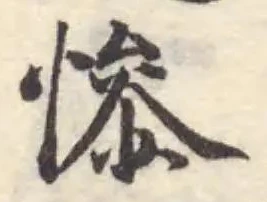 慘 위치 확인됨