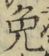 Character 免
