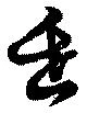 缶 위치 확인됨