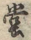 堂 위치 확인됨
