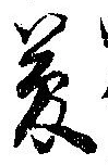 夢 위치 확인됨