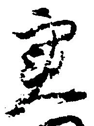 位置 確認된 実