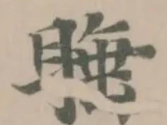 睡 위치 확인됨