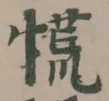 慌 위치 확인됨
