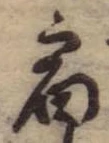 位置 確認된 宿