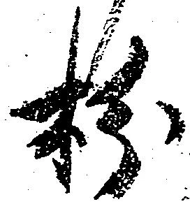 枌 위치 확인됨