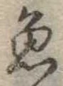魚 위치 확인됨