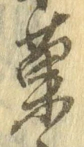 位置定マレル菓