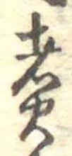 煮 위치 확인됨