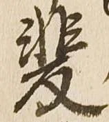 斐 위치 확인됨