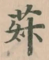 𦯂 위치 확인됨