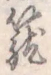 篭 위치 확인됨
