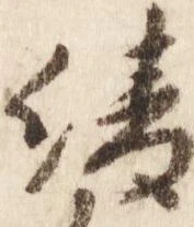 綾 위치 확인됨