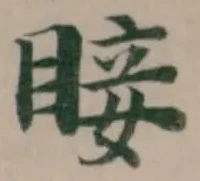 𥇒 위치 확인됨
