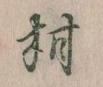 柑 위치 확인됨