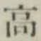 글자 高