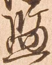 監 위치 확인됨