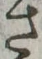 さ 위치 확인됨