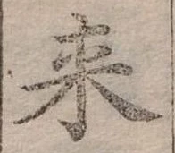 㐌定位來