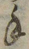 Đã định vị 手