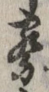 察 위치 확인됨
