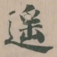 遙 위치 확인됨