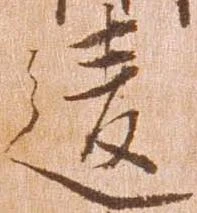 位置 確認된 違