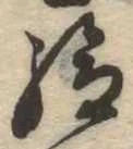 給 위치 확인됨