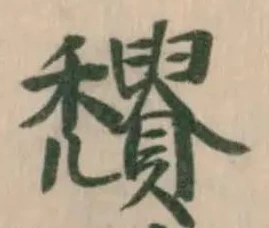 𥤒 위치 확인됨